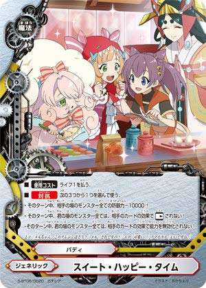 バディファイト　タイムスカウト　オメガ　タイムスカウト　ランゲ Time Scout, Lange | Future Card Buddyfight Wiki | Fandom